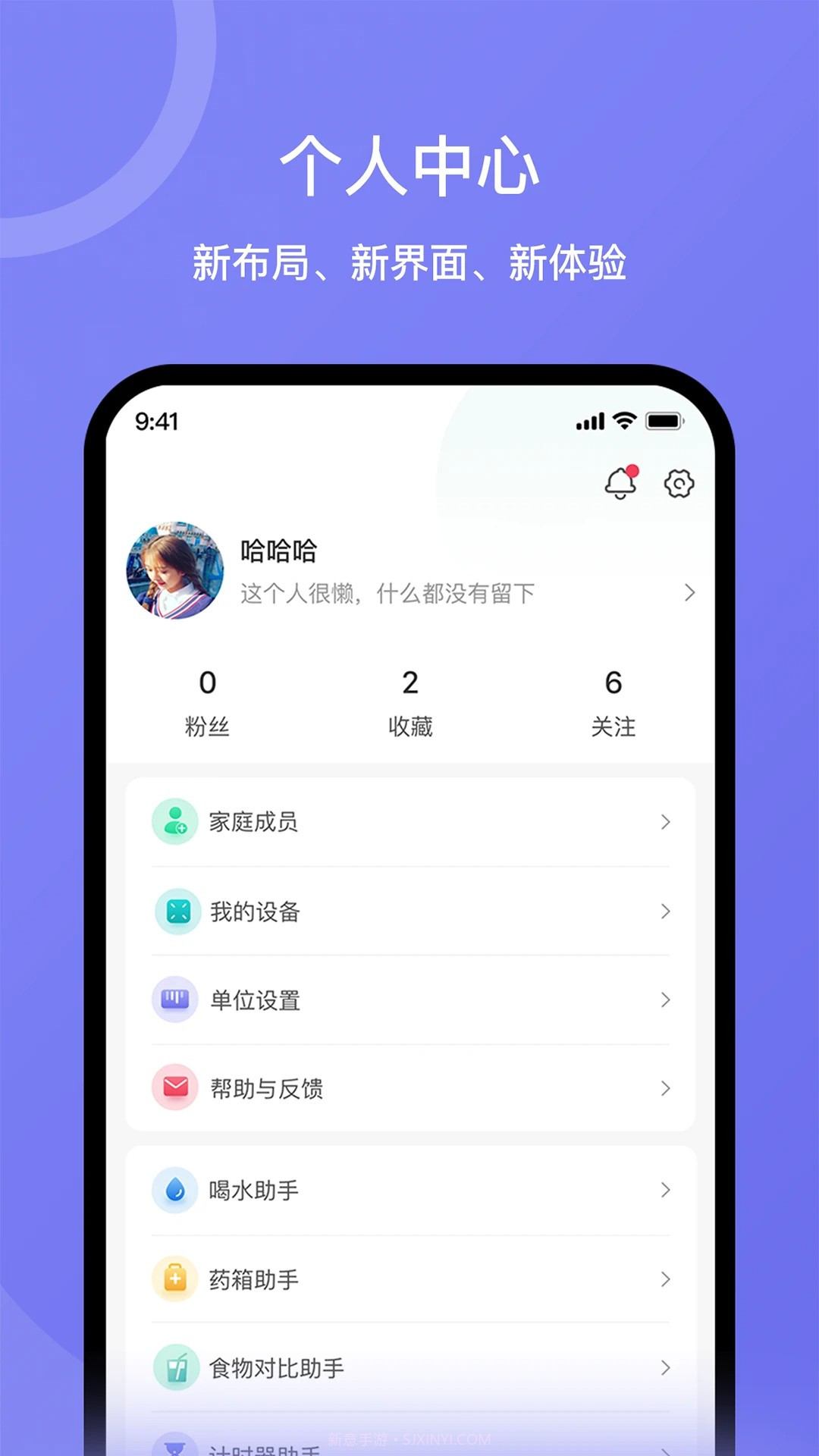 安晶生活免费正版截图3