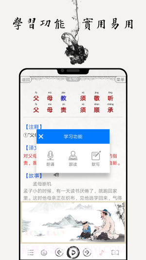 国学启蒙古诗词典纯净版截图1 国学启蒙古诗词典纯净版截图1