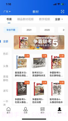 当下美育截图1 当下美育截图1