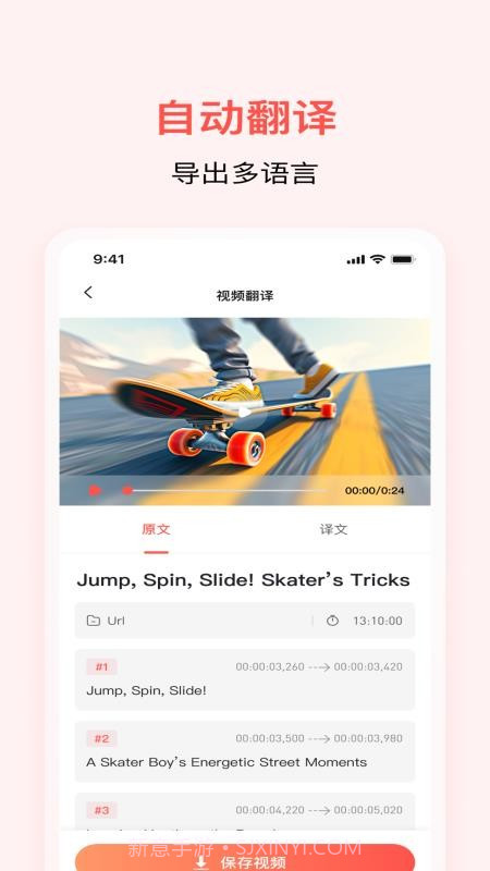 通通AI视频翻译老版本截图4