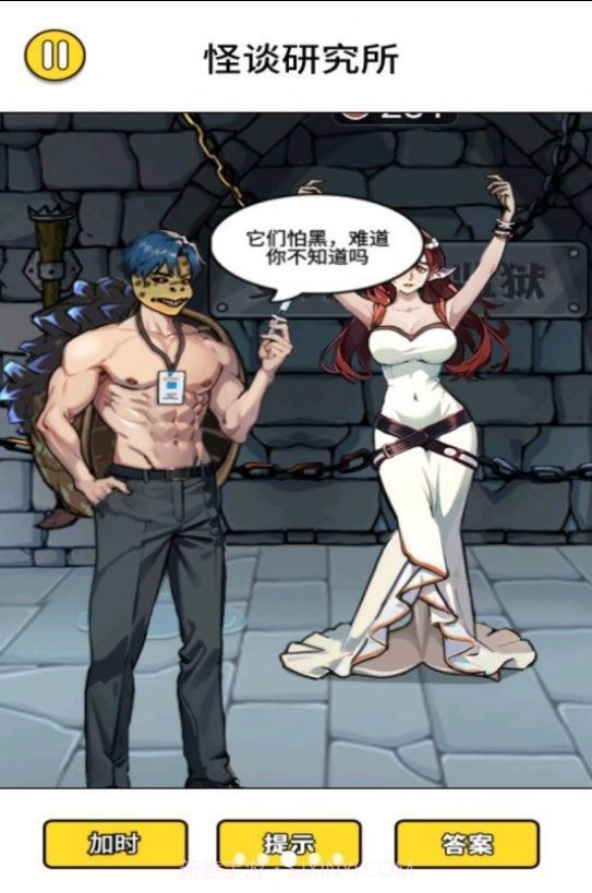 怪谈研究所5截图1 怪谈研究所5截图1