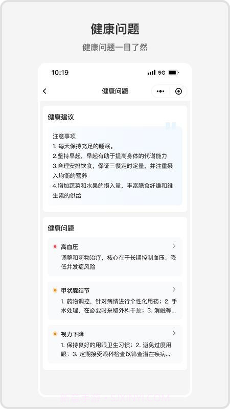 ACE健康2026最新版截图1 ACE健康2026最新版截图1