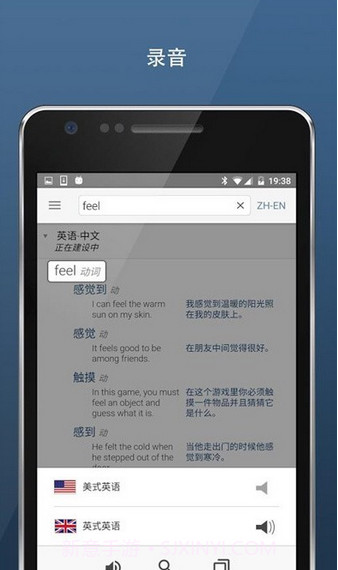 Linguee词典截图3