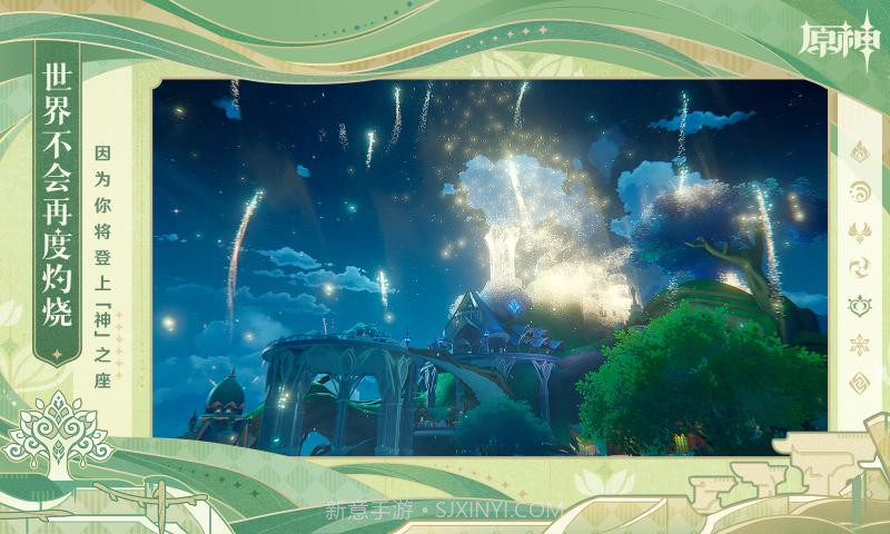 原神国际服hoyoverse截图3 原神国际服hoyoverse截图3