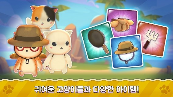 猫咪跑步趣截图2