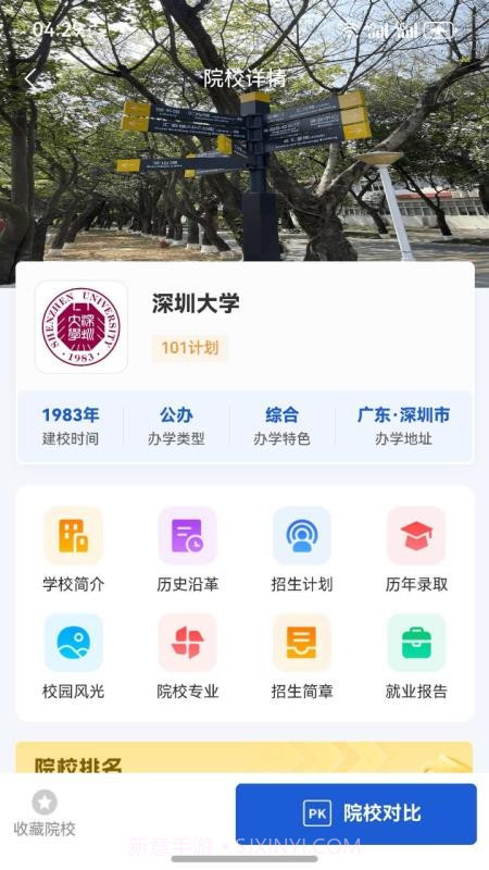 酷志愿老版本截图3 酷志愿老版本截图3