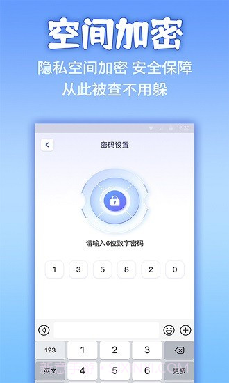应用隐藏计算器免费版截图2 应用隐藏计算器免费版截图2