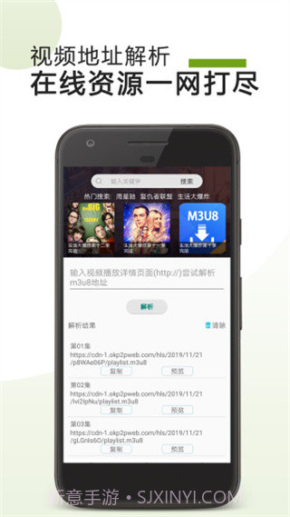 M3U8 Downloader(M3U8视频下载器)V0.9.89 汉化版截图1