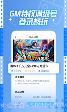 gm游戏盒子无限元宝截图3