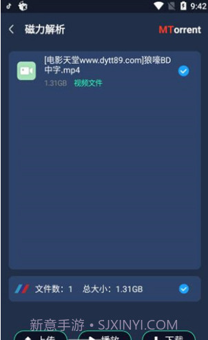 MT下载器(手机磁力下载工具)V1.1.4 安卓截图1