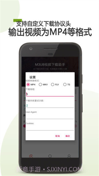 M3U8 Downloader(M3U8视频下载器)V0.9.89 汉化版截图4