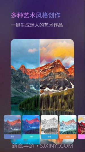 ToonMe ai绘画免费版截图2 ToonMe ai绘画免费版截图2