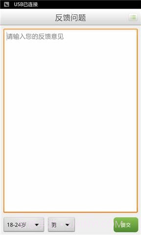 安卓邮箱截图3 安卓邮箱截图3