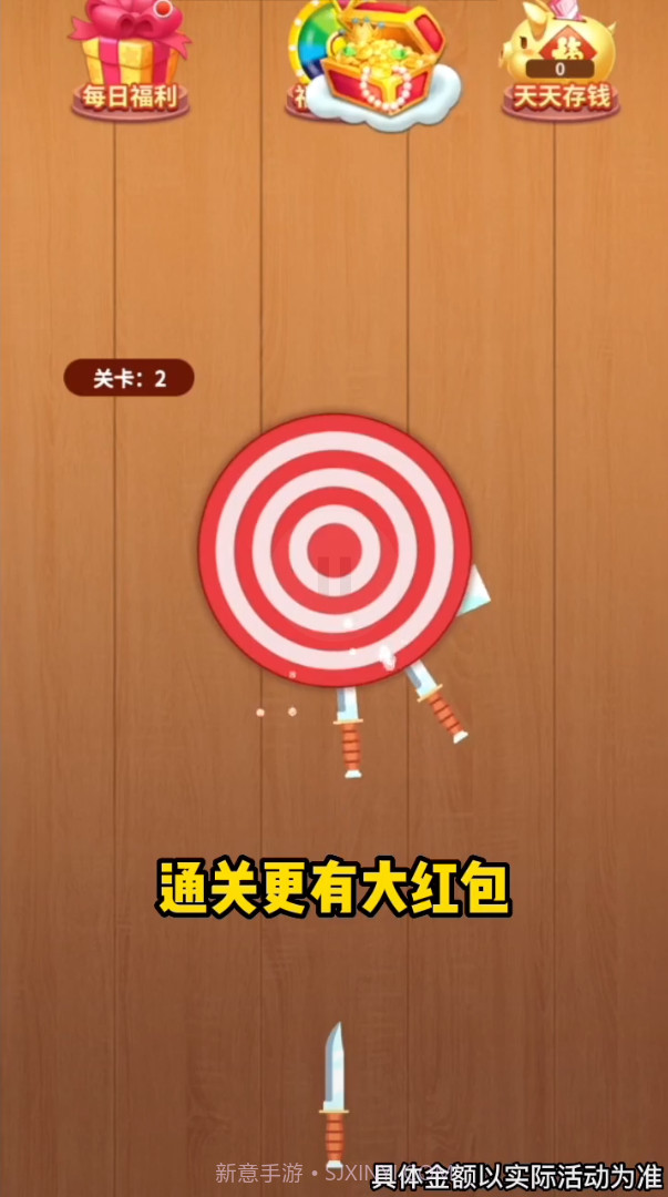 爆爆玩飞剑截图3 爆爆玩飞剑截图3