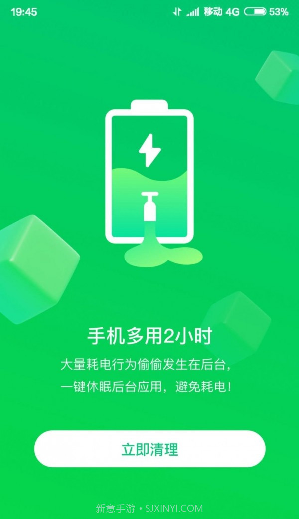 垃圾专清大师截图3 垃圾专清大师截图3