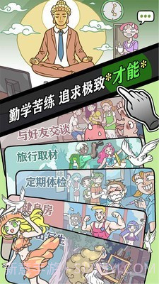 人气王漫画社截图4