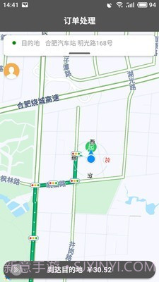 优迅司机截图3 优迅司机截图3