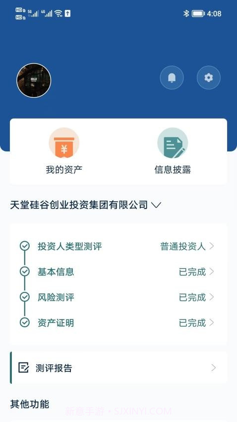 天堂硅谷自定义版截图1