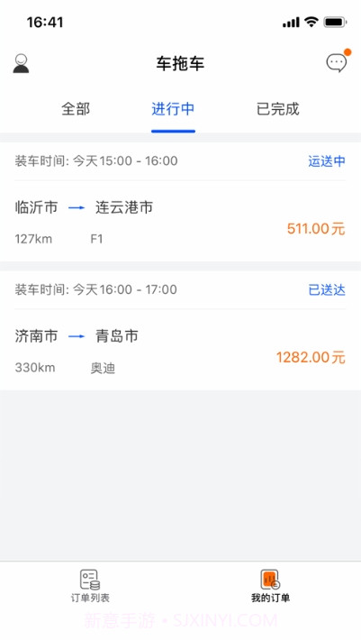 车拖车司机截图2