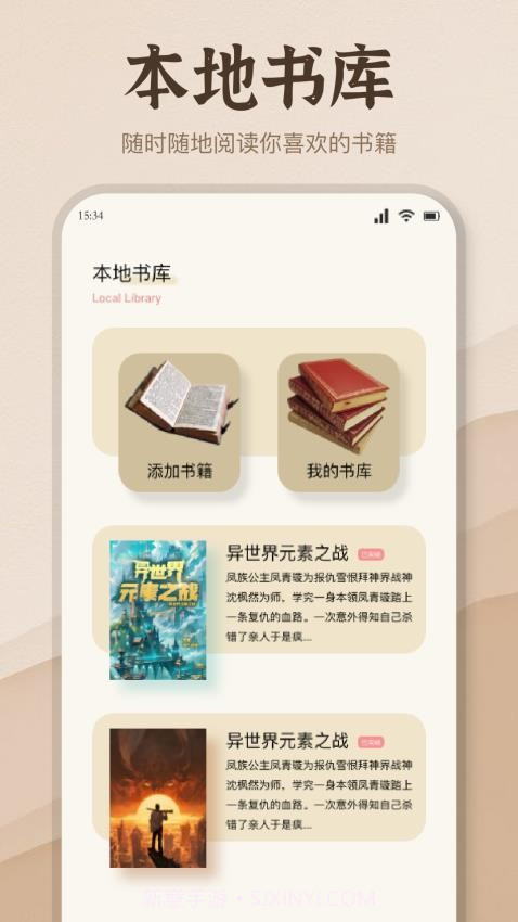 潮汐阅读器全新版本截图3