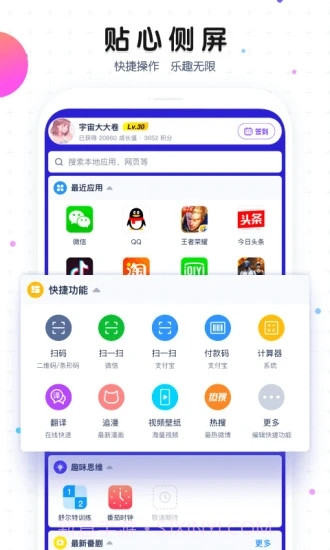 魔秀桌面截图4