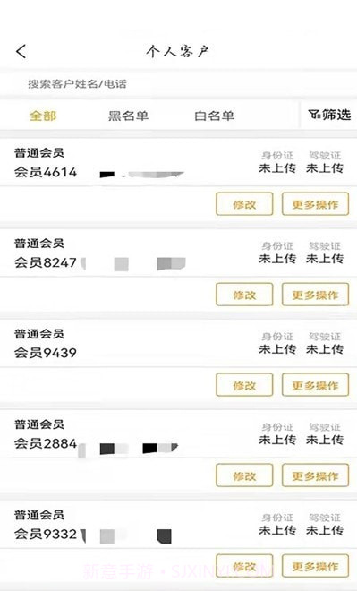 登途租车管理版截图3