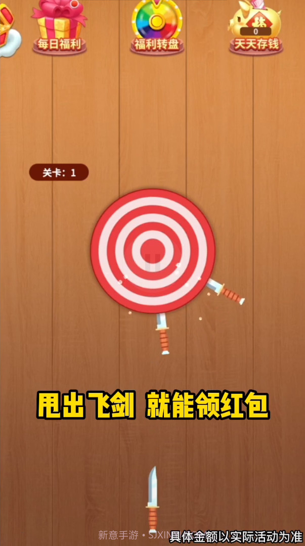 爆爆玩飞剑截图4 爆爆玩飞剑截图4