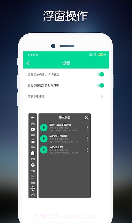 小手连点器截图3
