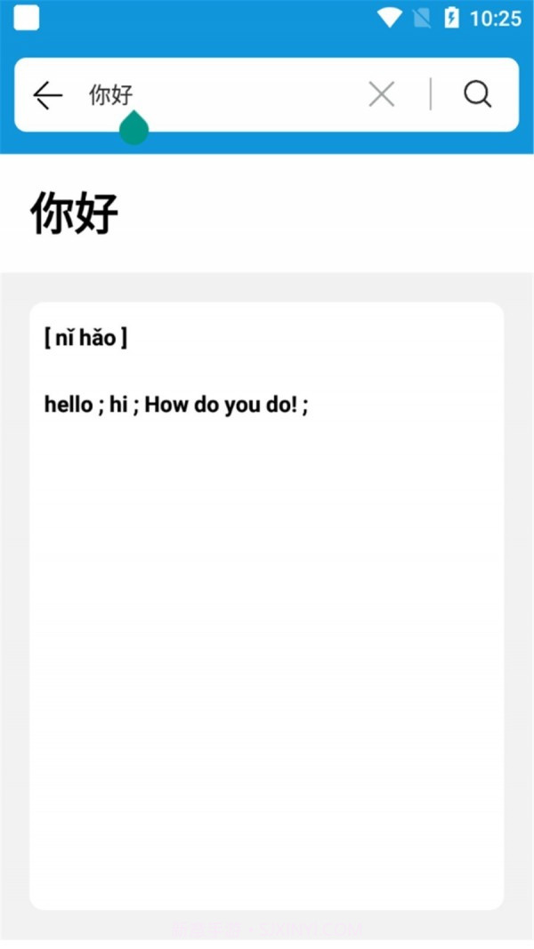 一目词典截图1 一目词典截图1