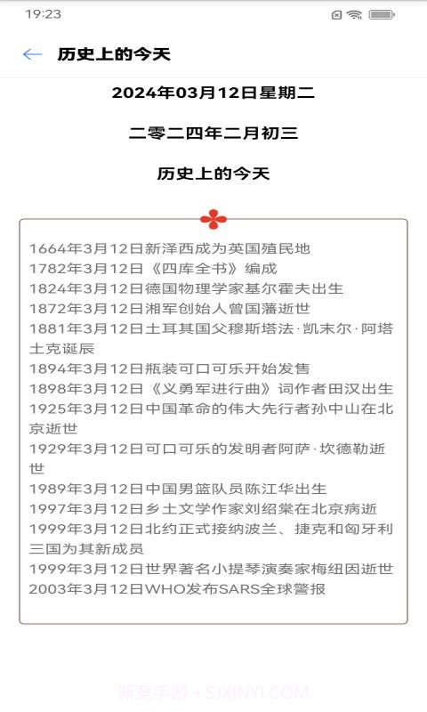 动感画报安卓正版截图2 动感画报安卓正版截图2