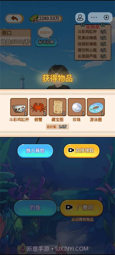 玩的真花呀国际版截图1