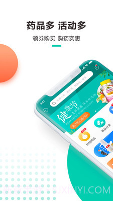 金利达截图1 金利达截图1