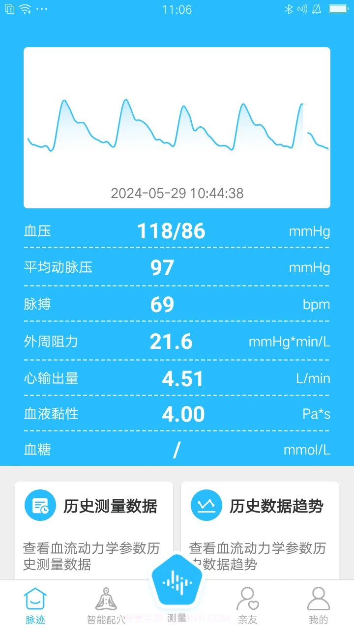 脉迹纯净版截图1