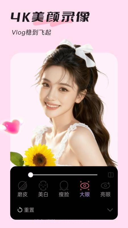 美颜实时照相机定制版截图4