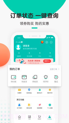 金利达截图3 金利达截图3