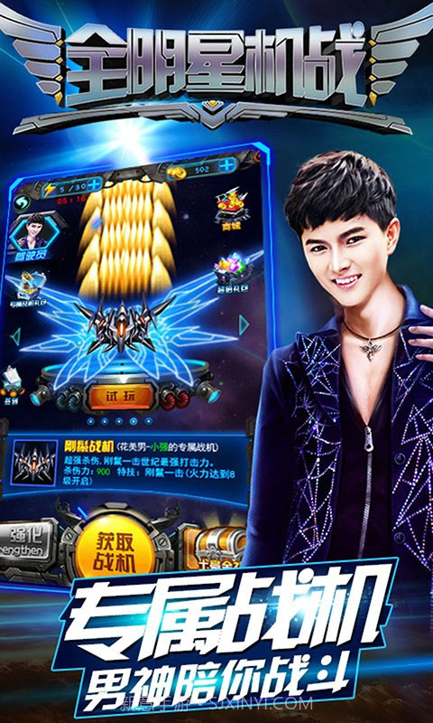 全明星机战截图3