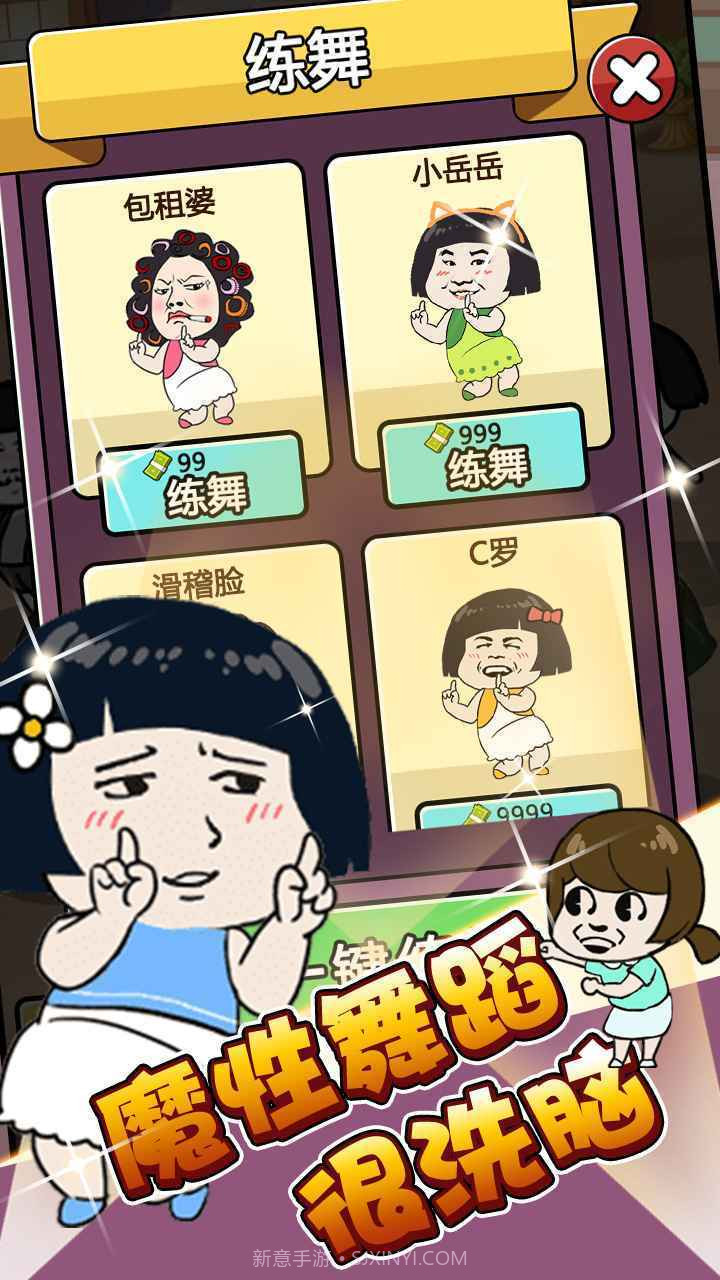 单挑我最强截图2 单挑我最强截图2