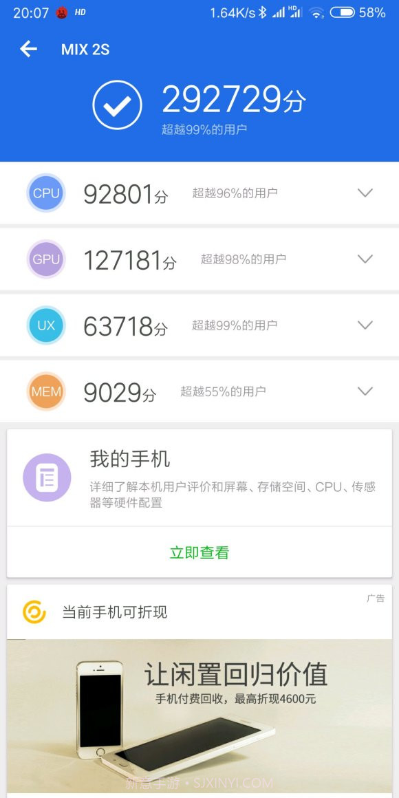 小米10GPU驱动更新包截图2 小米10GPU驱动更新包截图2