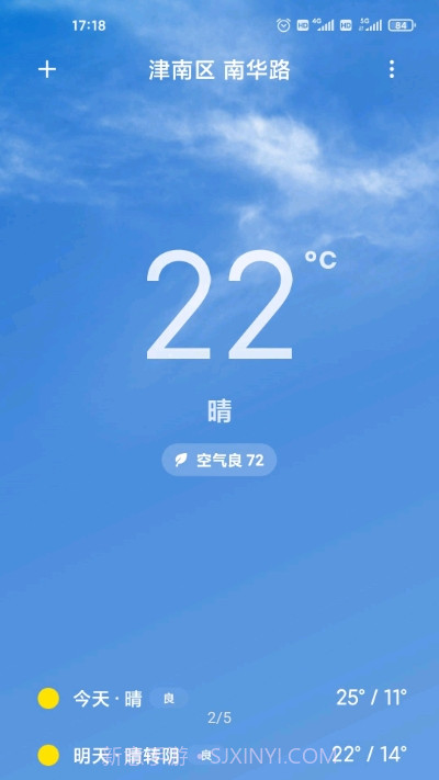 小米天气截图3