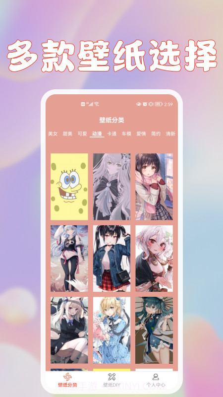 鲜柚壁纸截图4 鲜柚壁纸截图4