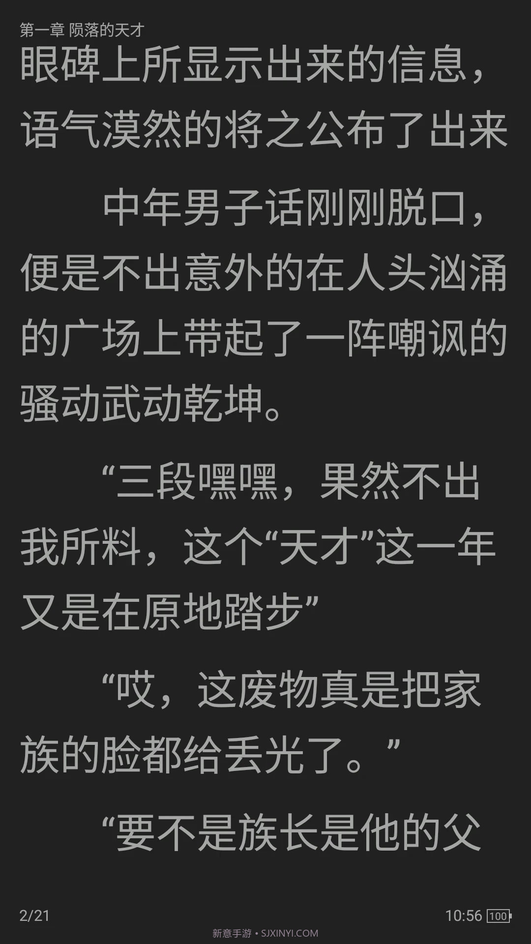 全本小说TXT免费阅读器定制版截图2