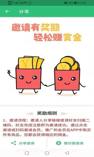 中级经济师运输水路专业题库截图3