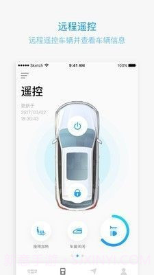 吉利GNetLink汽车截图4