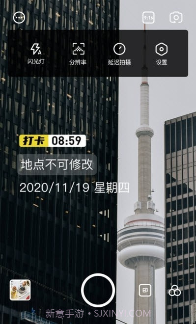 八门水印相机打卡截图1