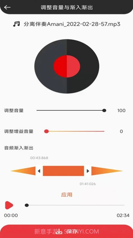 音妙音视频编辑截图4 音妙音视频编辑截图4