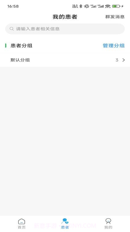 裕亨云医专家端2026最新版截图2