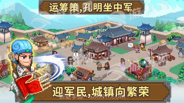 像素魏蜀吴蜀国传截图3 像素魏蜀吴蜀国传截图3