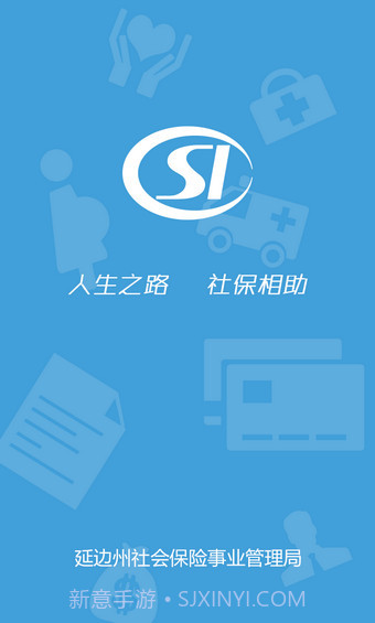 延边社保通截图3 延边社保通截图3