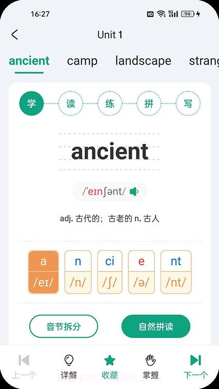 优学同步英语纯净版截图1