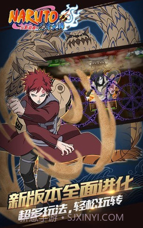 火影忍者忍者大师截图4